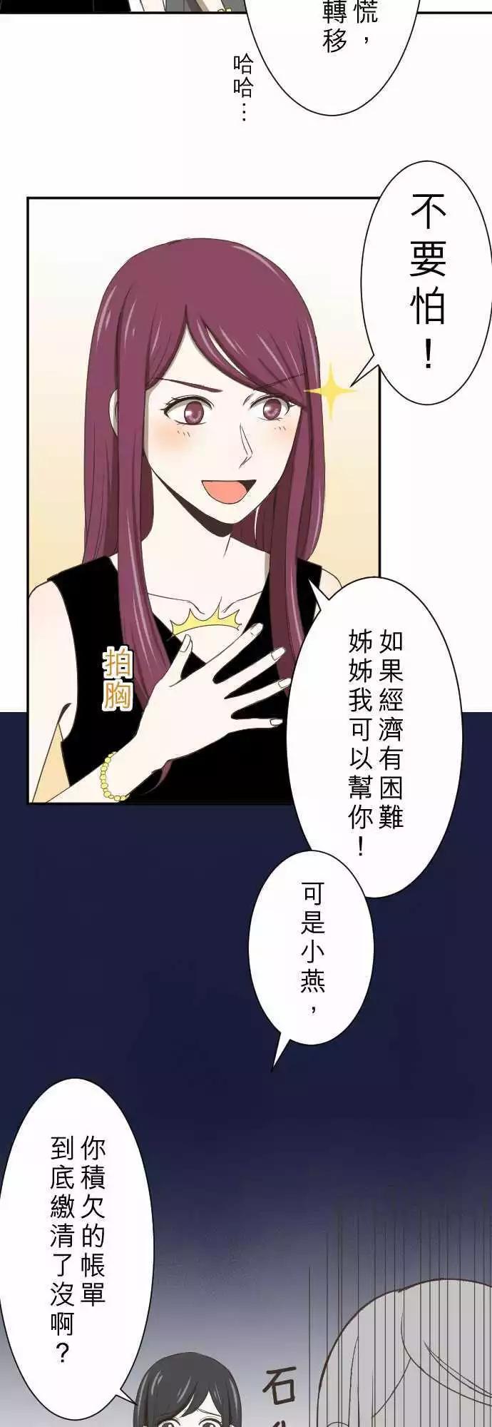 第04回 燕子-第4话