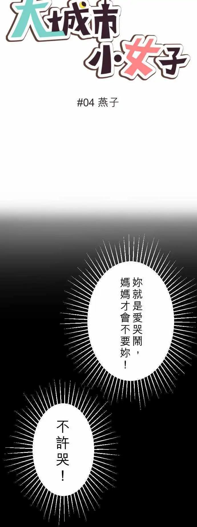 第04回 燕子-第4话