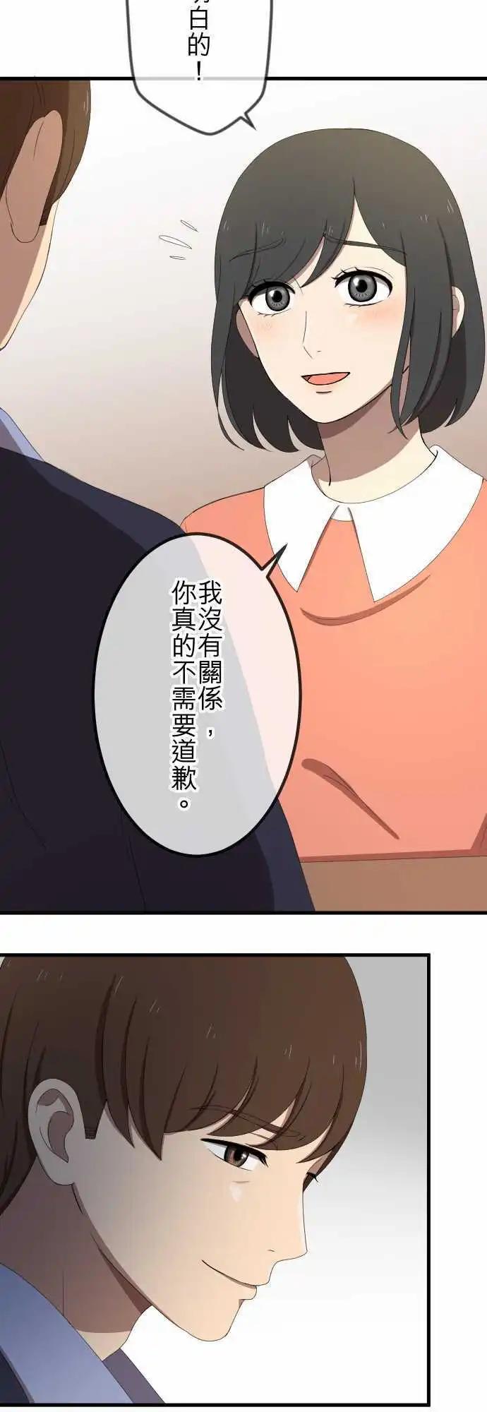 大城市小女子 - 第39回 談話 - 1