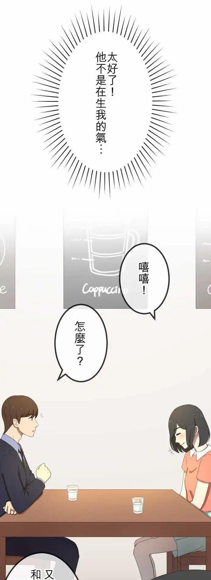 大城市小女子 - 第39回 談話 - 2