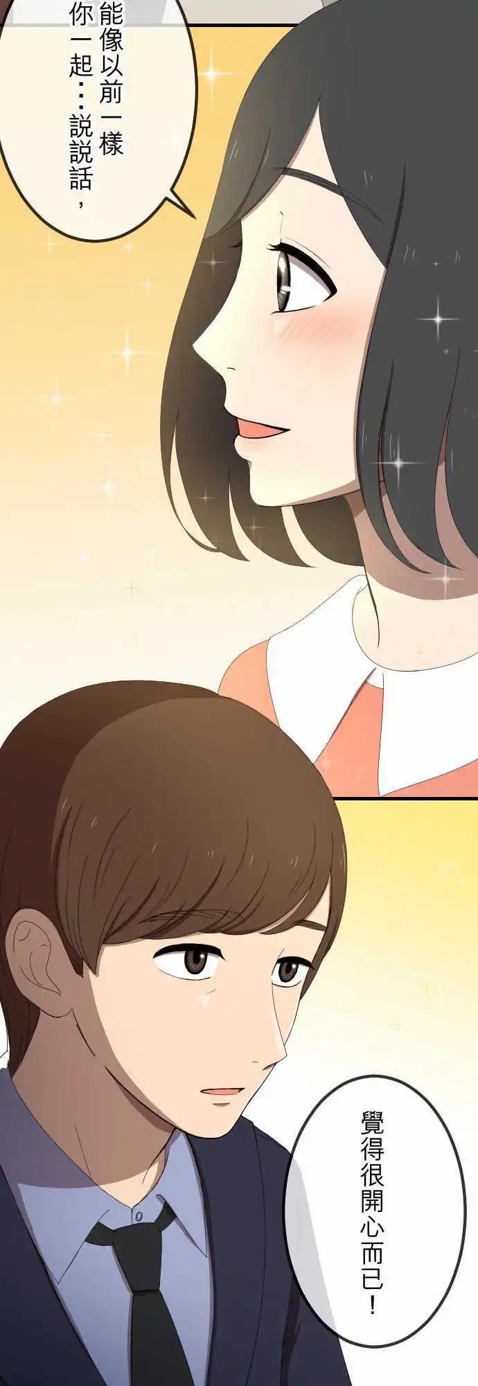 大城市小女子 - 第39回 談話 - 3