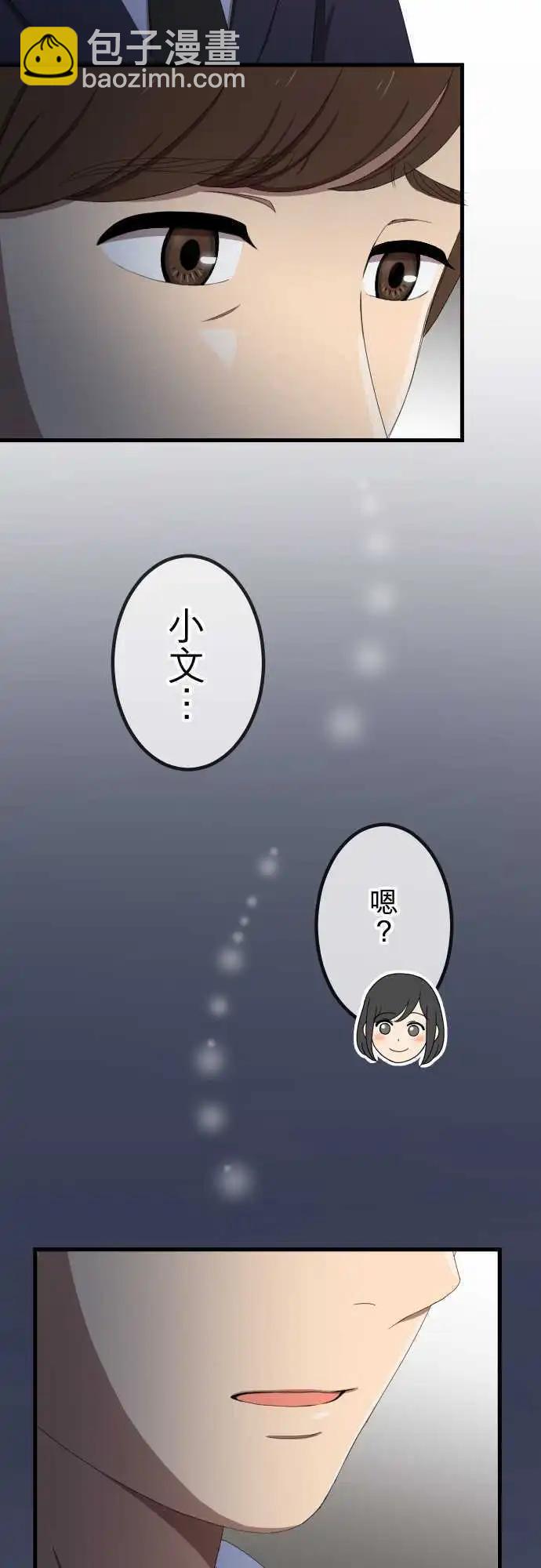 大城市小女子 - 第39回 談話 - 4