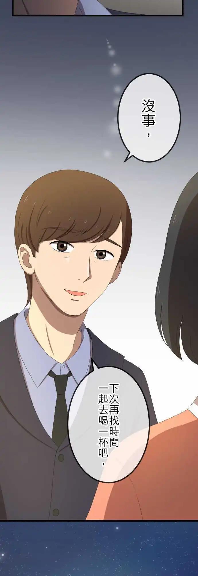 大城市小女子 - 第39回 談話 - 5