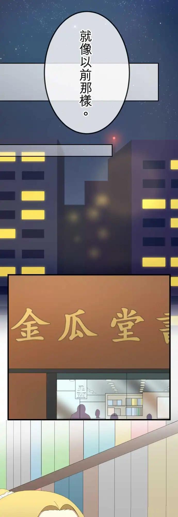 大城市小女子 - 第39回 談話 - 1