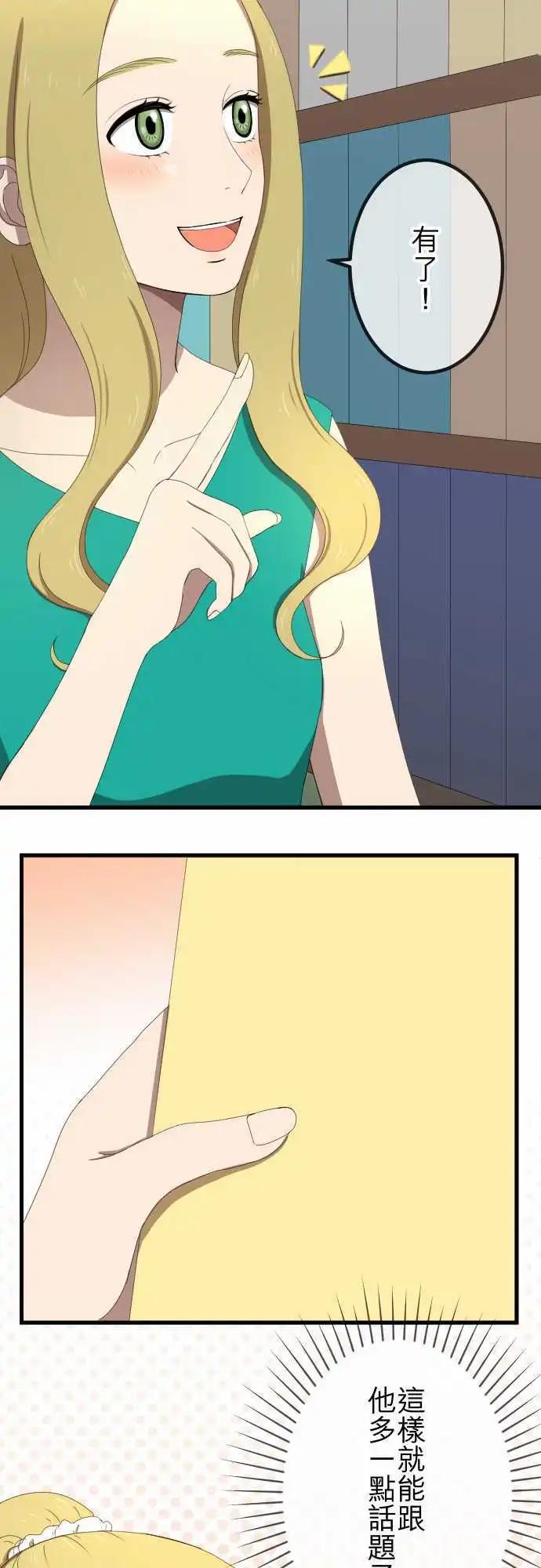 大城市小女子 - 第39回 談話 - 2