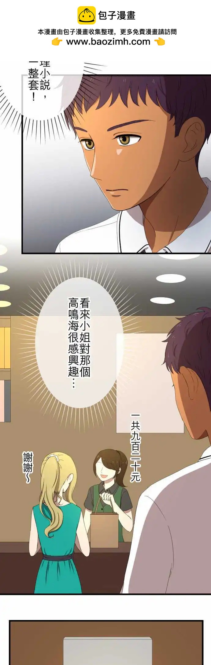 大城市小女子 - 第39回 談話 - 4