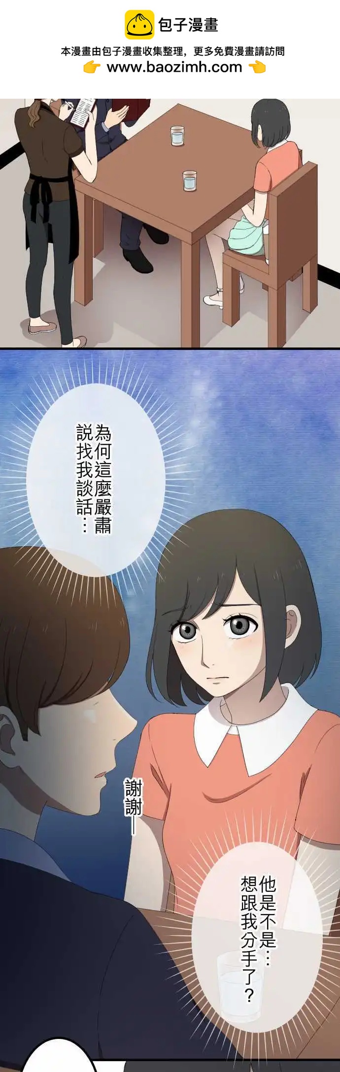大城市小女子 - 第39回 談話 - 2