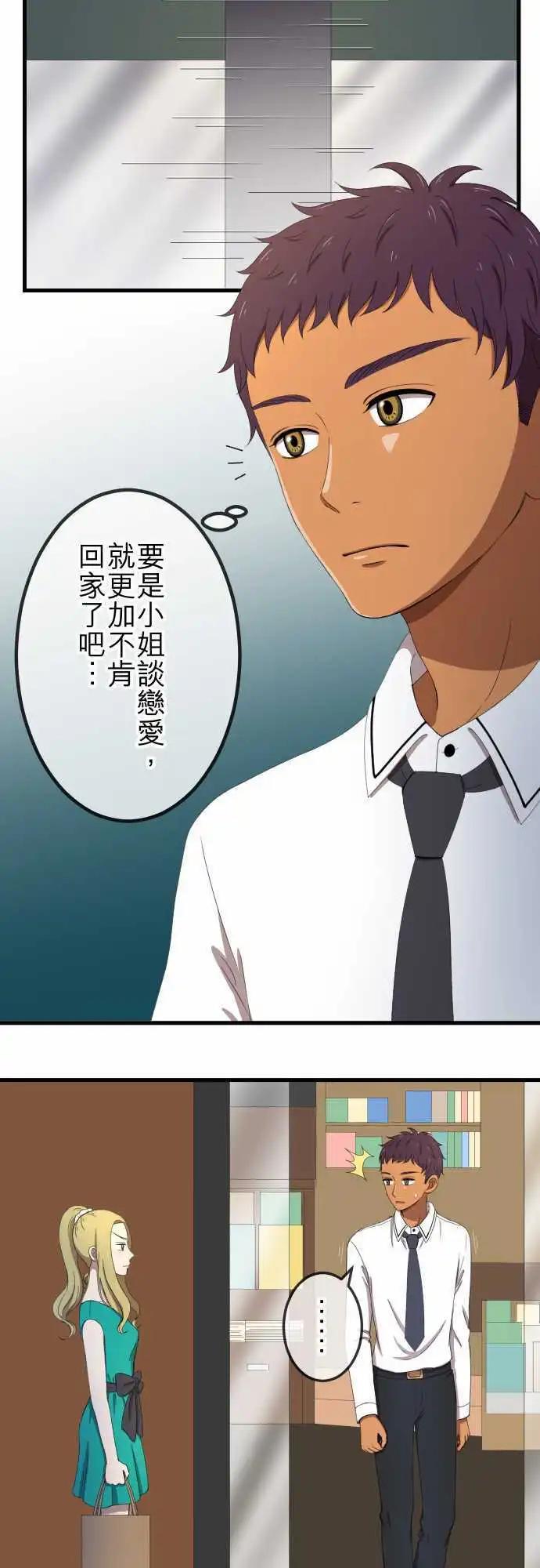 大城市小女子 - 第39回 談話 - 5