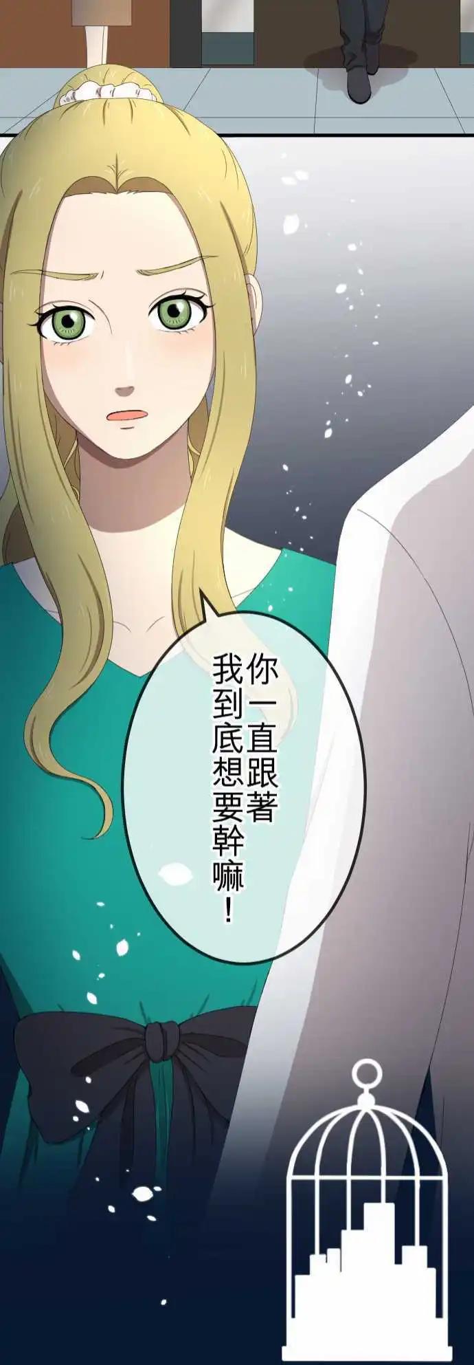 大城市小女子 - 第39回 談話 - 1