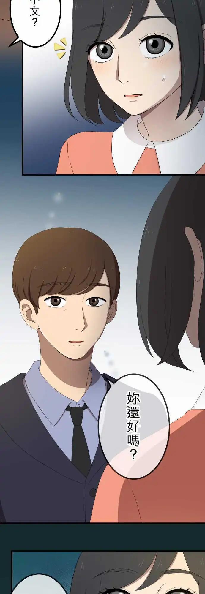大城市小女子 - 第39回 談話 - 3