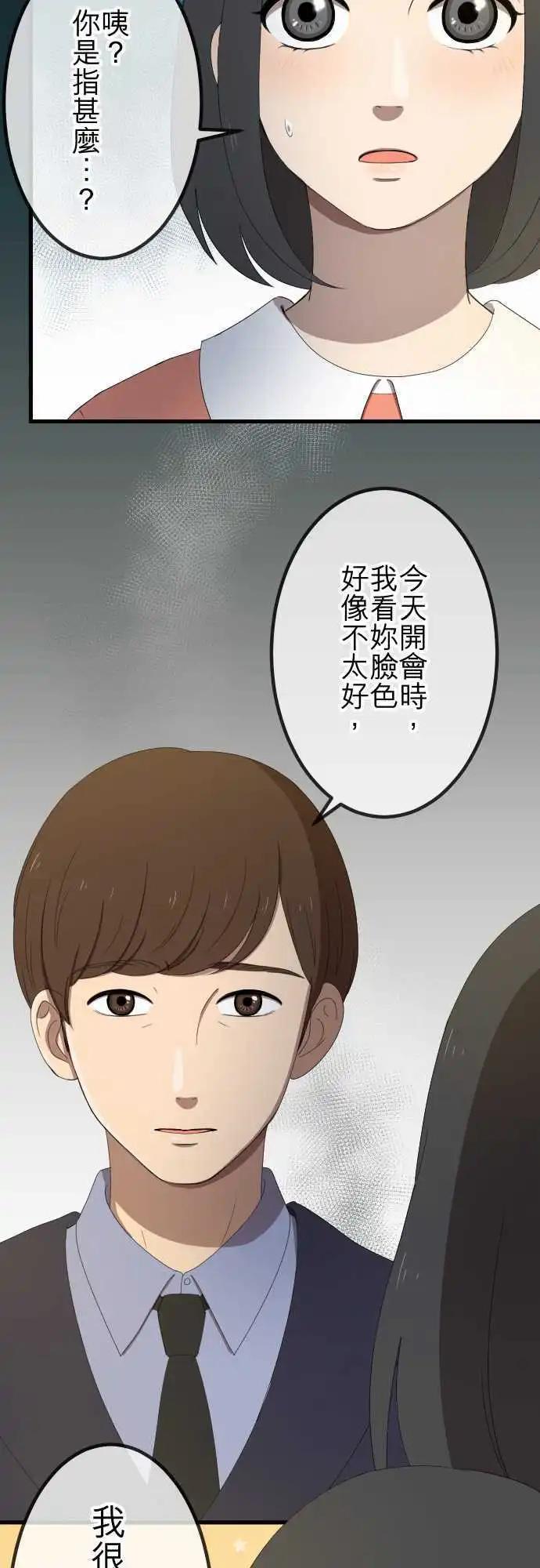 大城市小女子 - 第39回 談話 - 4