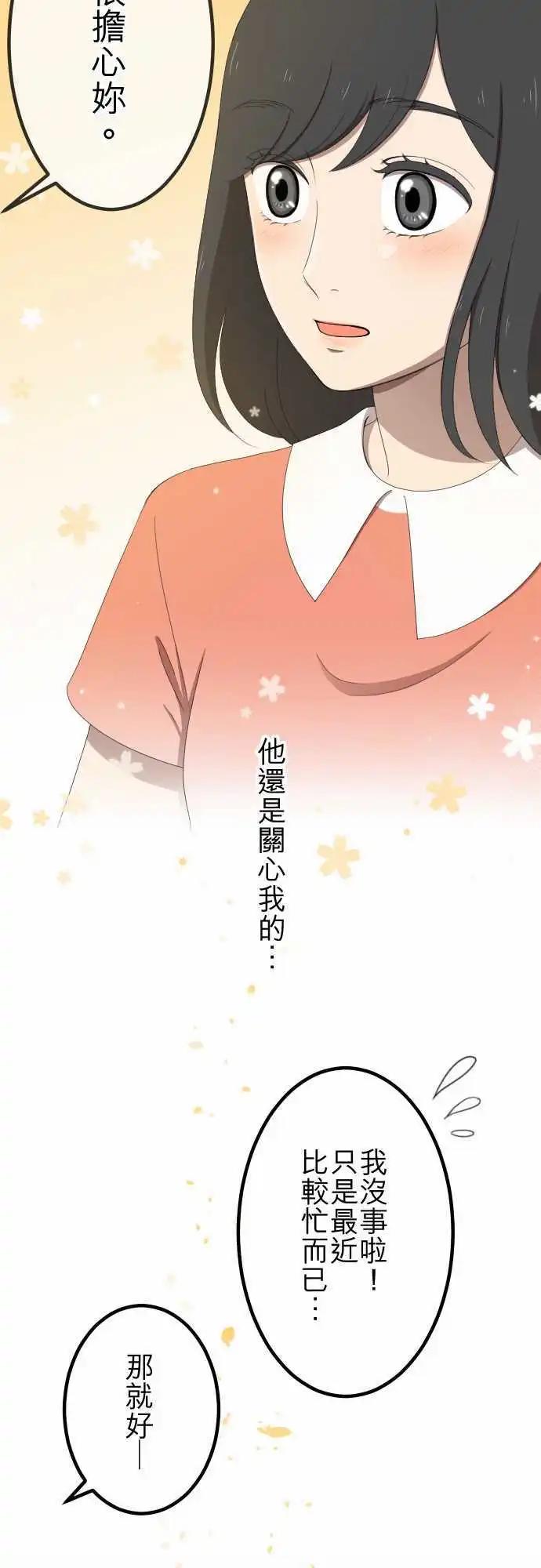 大城市小女子 - 第39回 談話 - 5