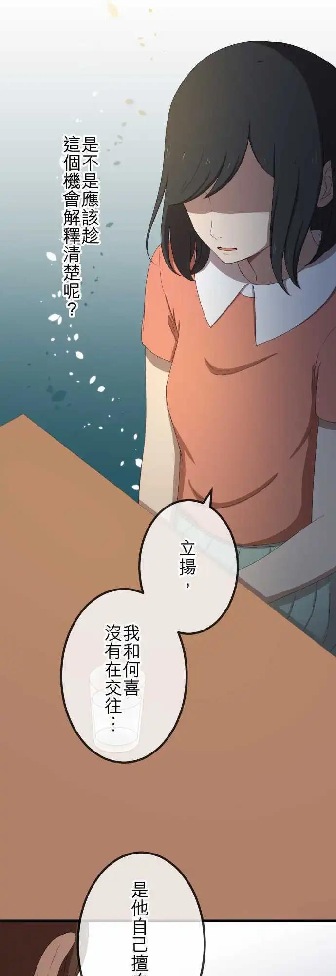 大城市小女子 - 第39回 談話 - 1