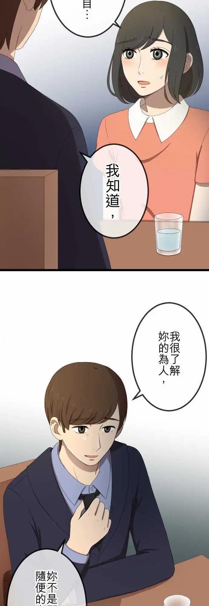 大城市小女子 - 第39回 談話 - 2
