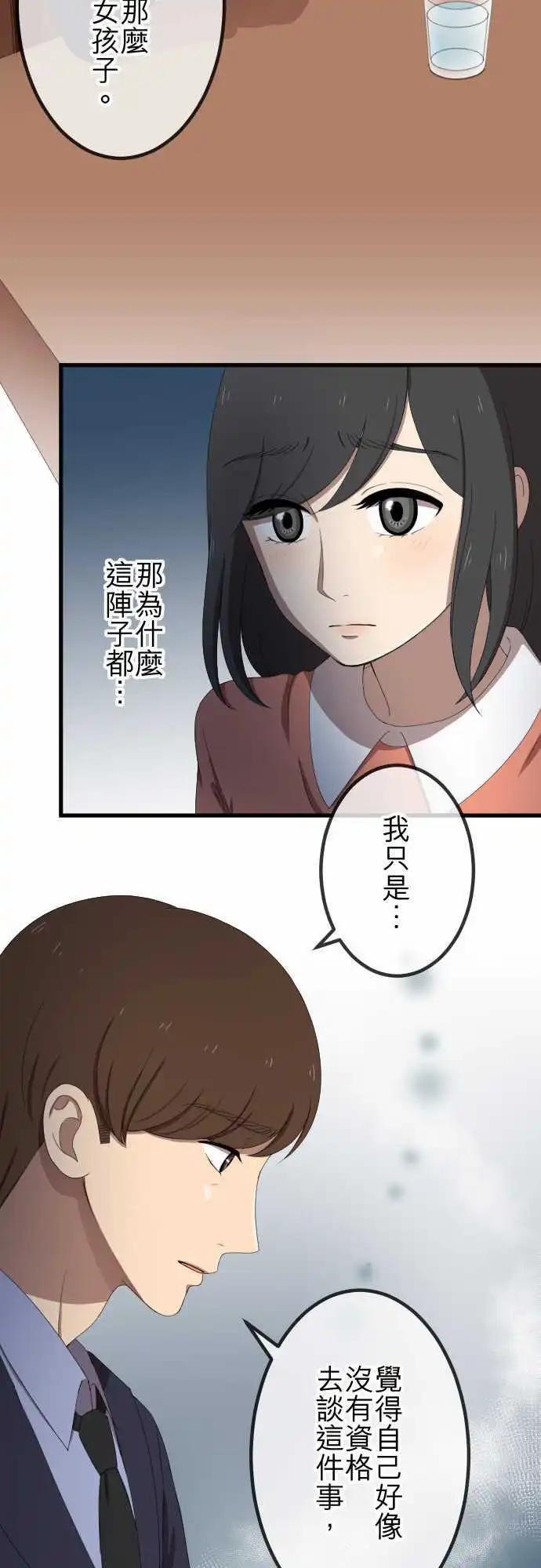 大城市小女子 - 第39回 談話 - 3