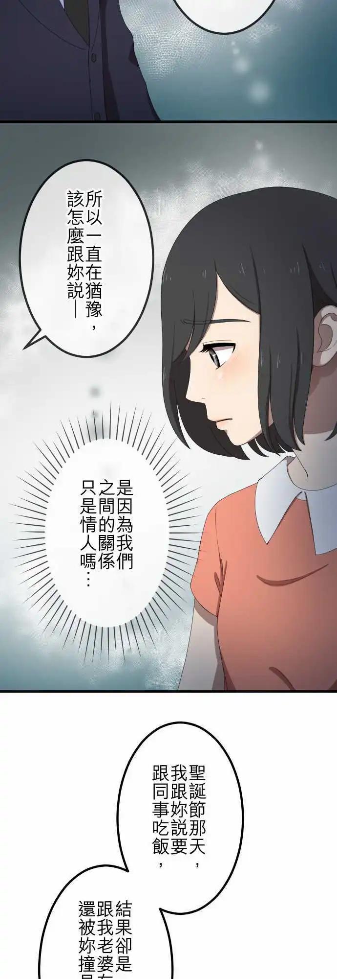大城市小女子 - 第39回 談話 - 4
