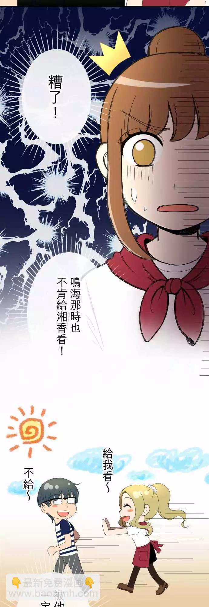 第41回 扯平-第40话