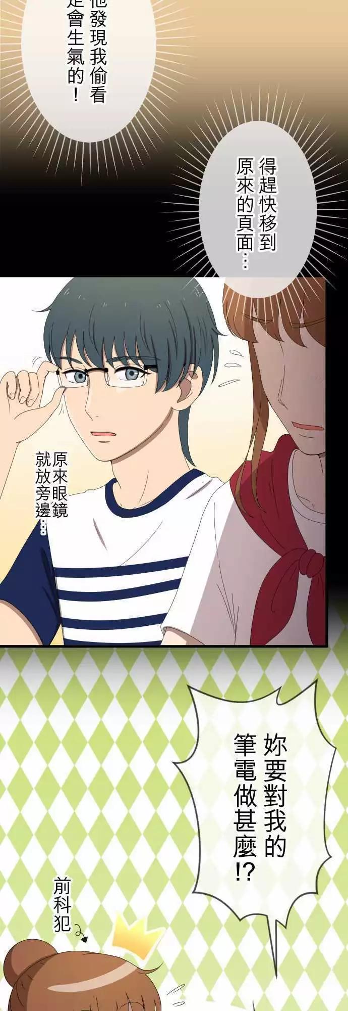 第41回 扯平-第40话