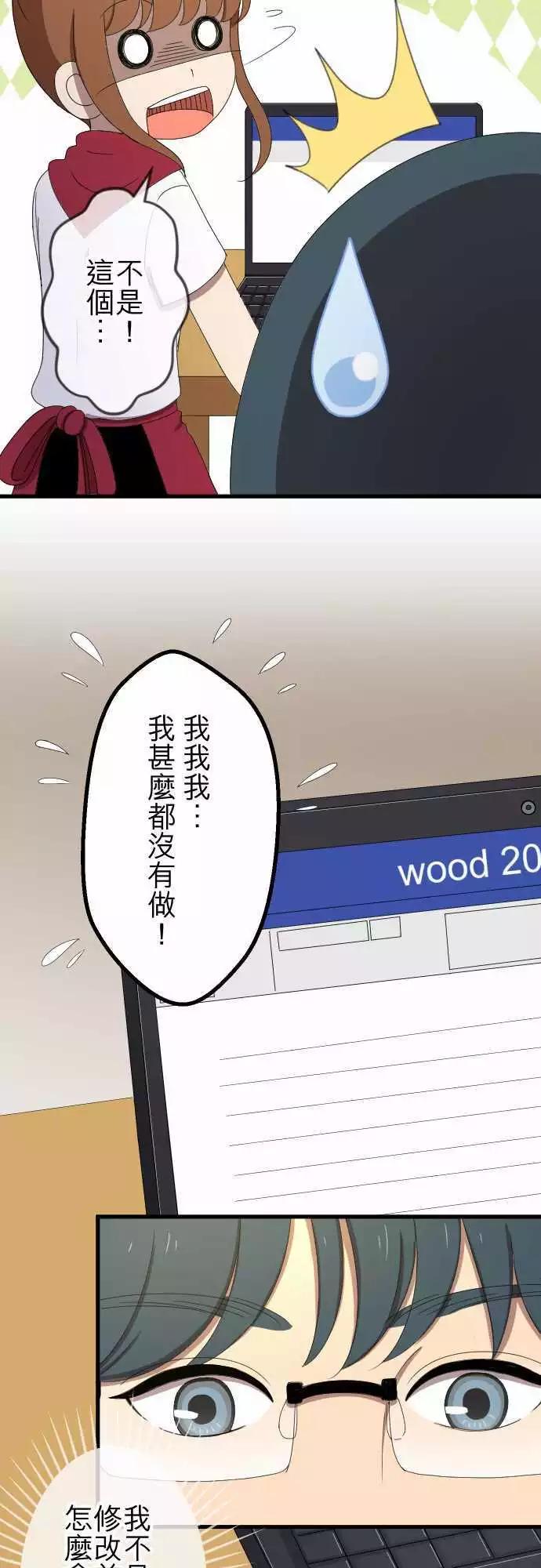 第41回 扯平-第40话