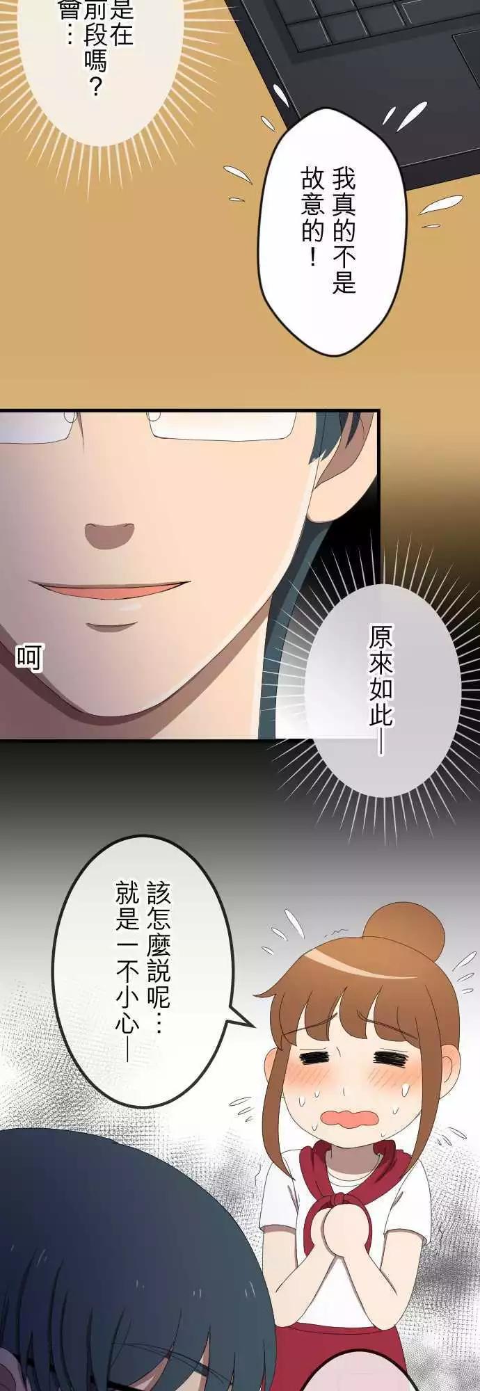 第41回 扯平-第40话