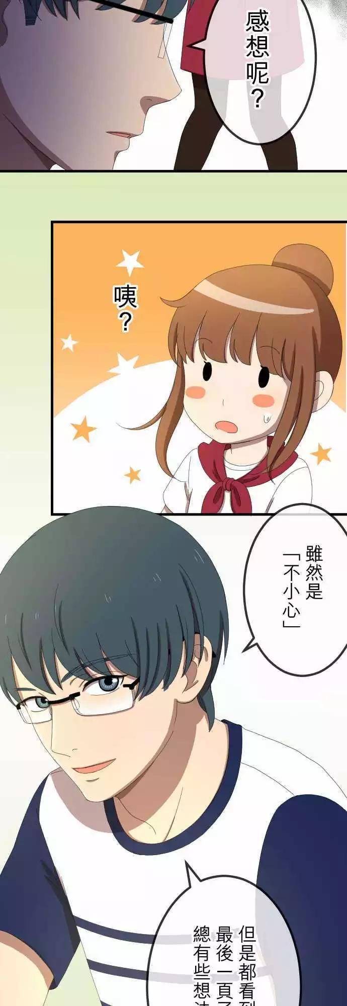 第41回 扯平-第40话