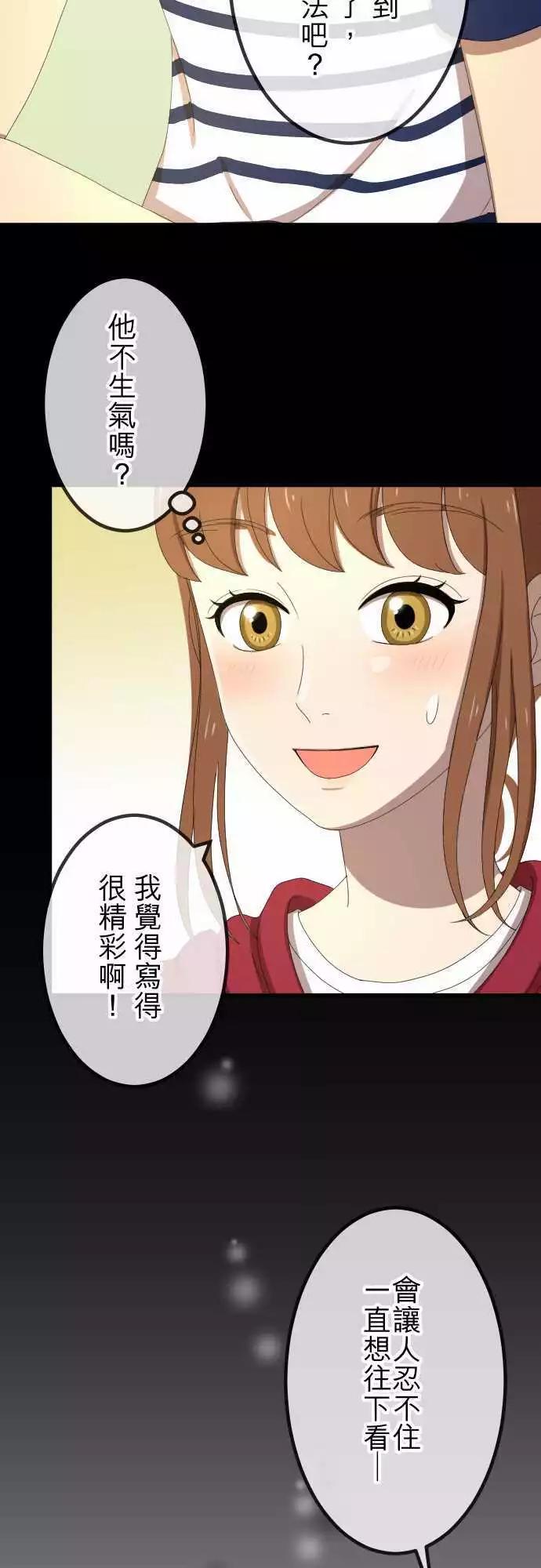 第41回 扯平-第40话