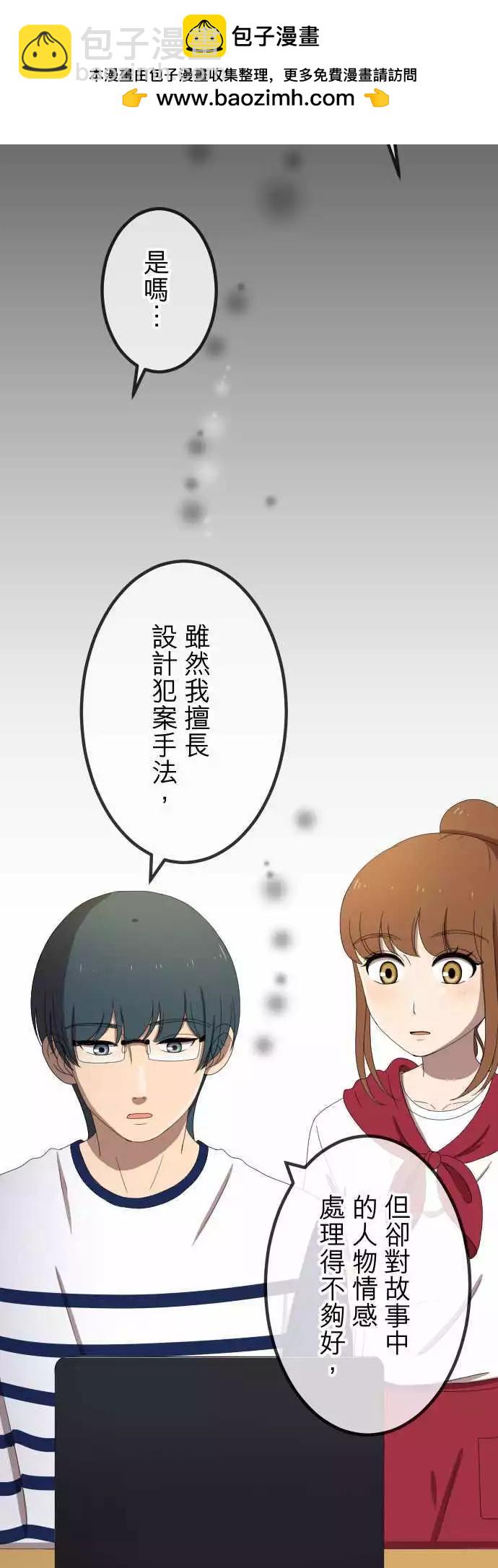 第41回 扯平-第40话