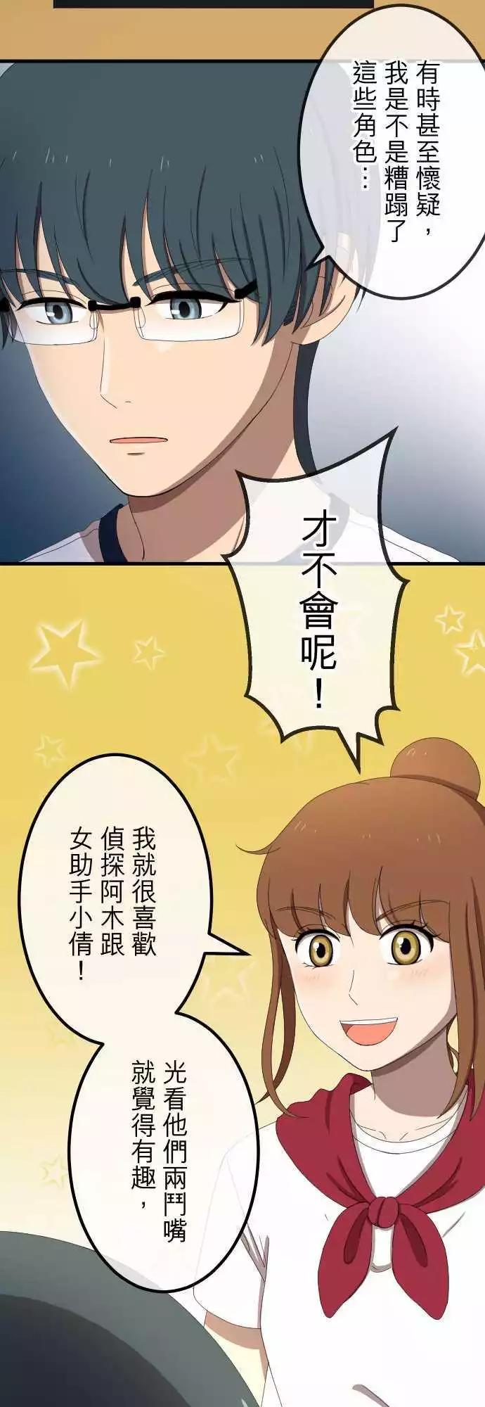 第41回 扯平-第40话