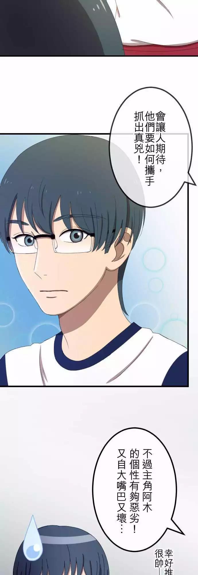 第41回 扯平-第40话