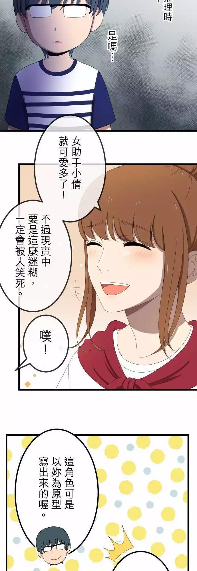 第41回 扯平-第40话