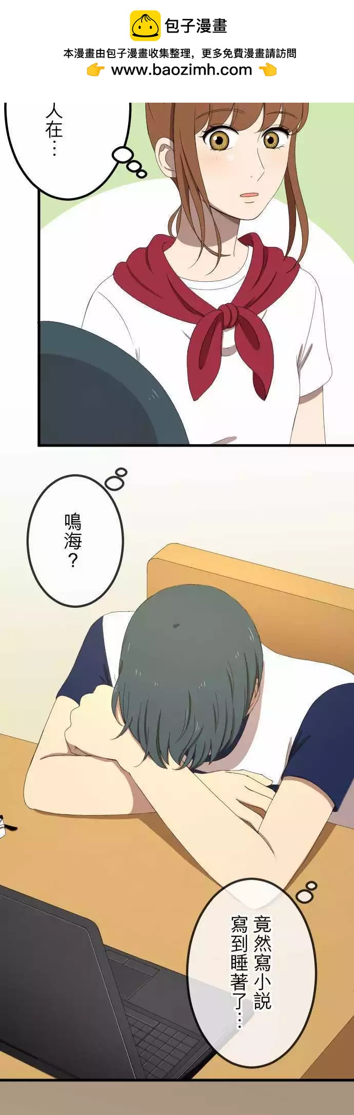 第41回 扯平-第40话