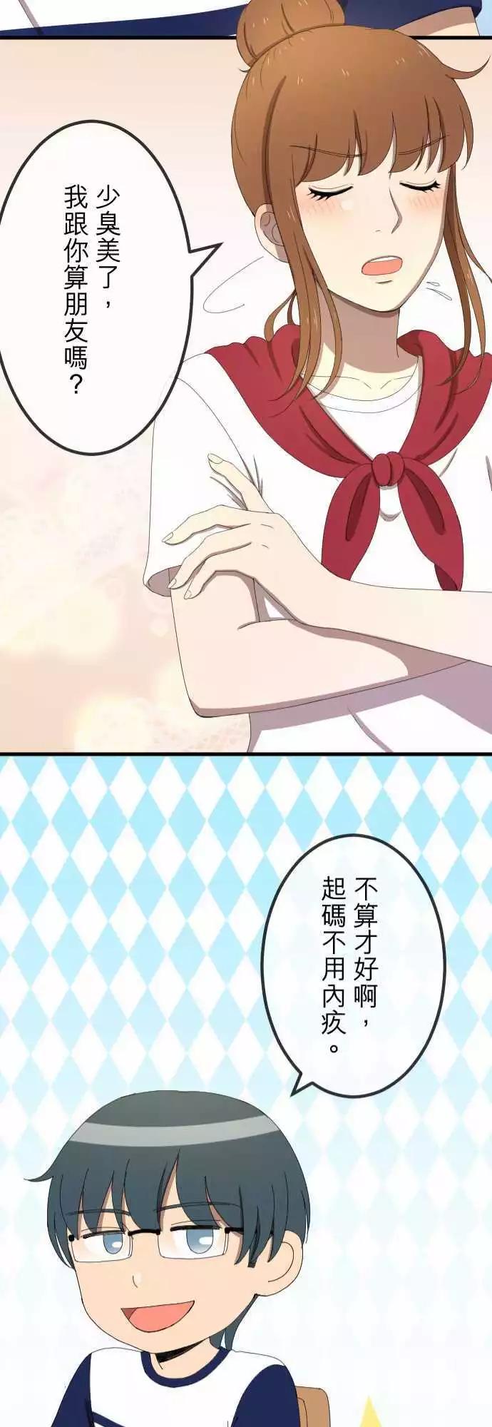 第41回 扯平-第40话