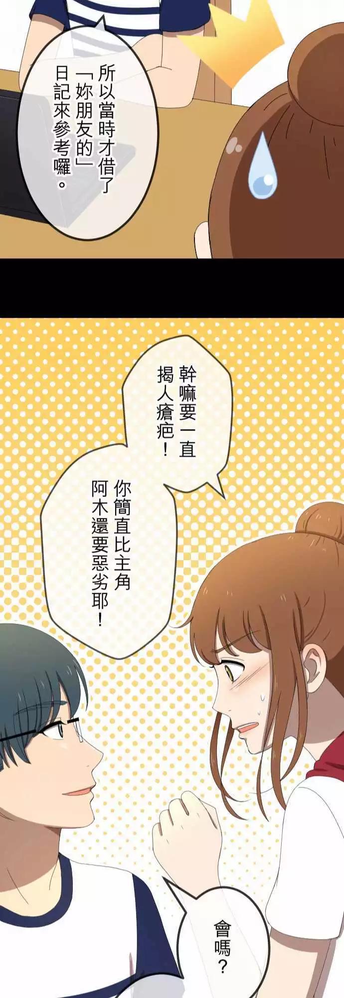 第41回 扯平-第40话