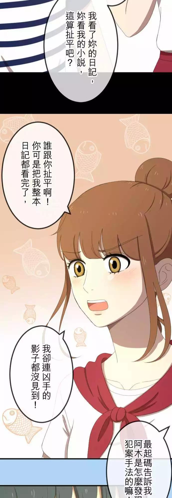 第41回 扯平-第40话