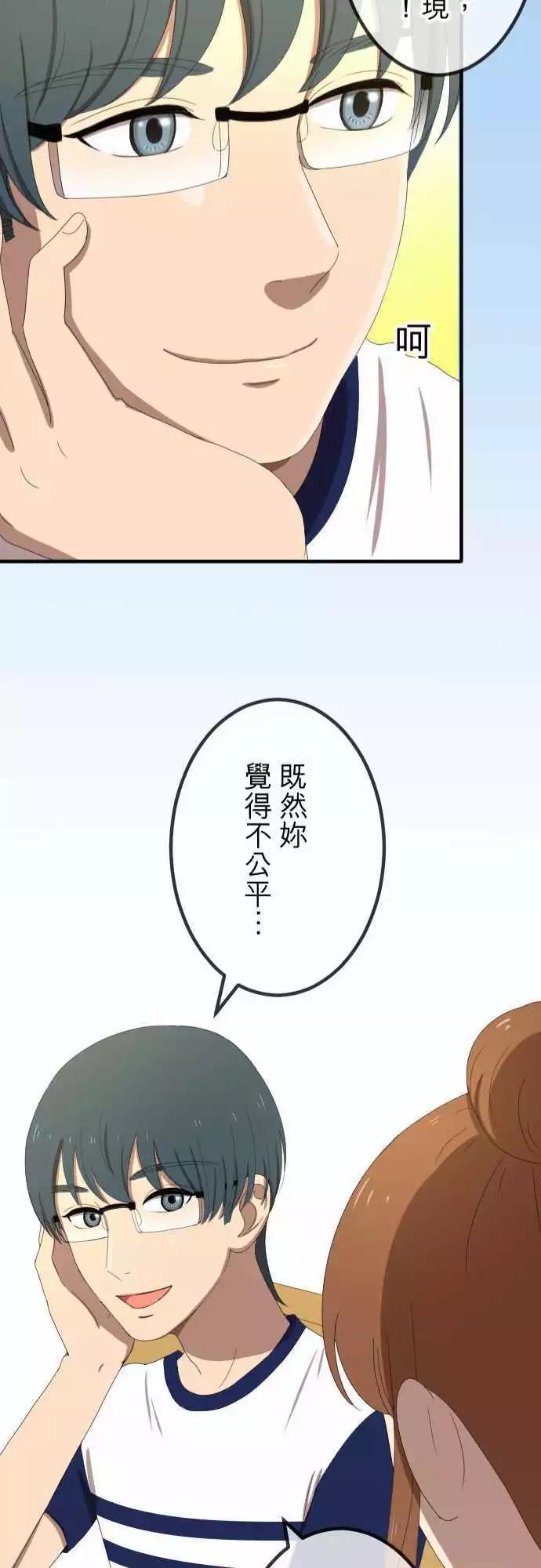 第41回 扯平-第40话