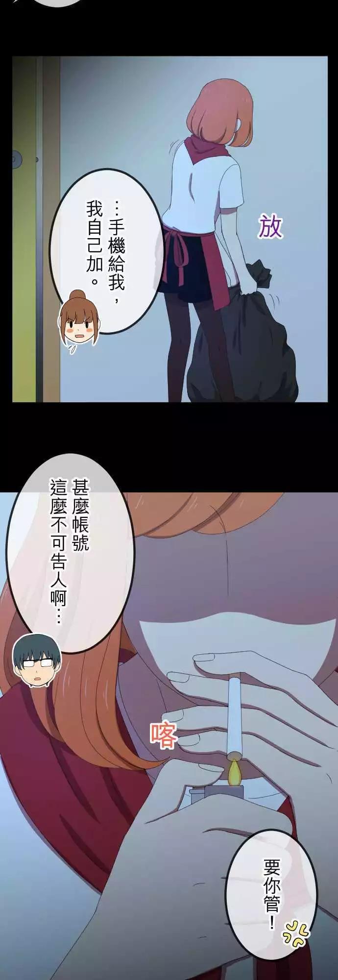 第41回 扯平-第40话