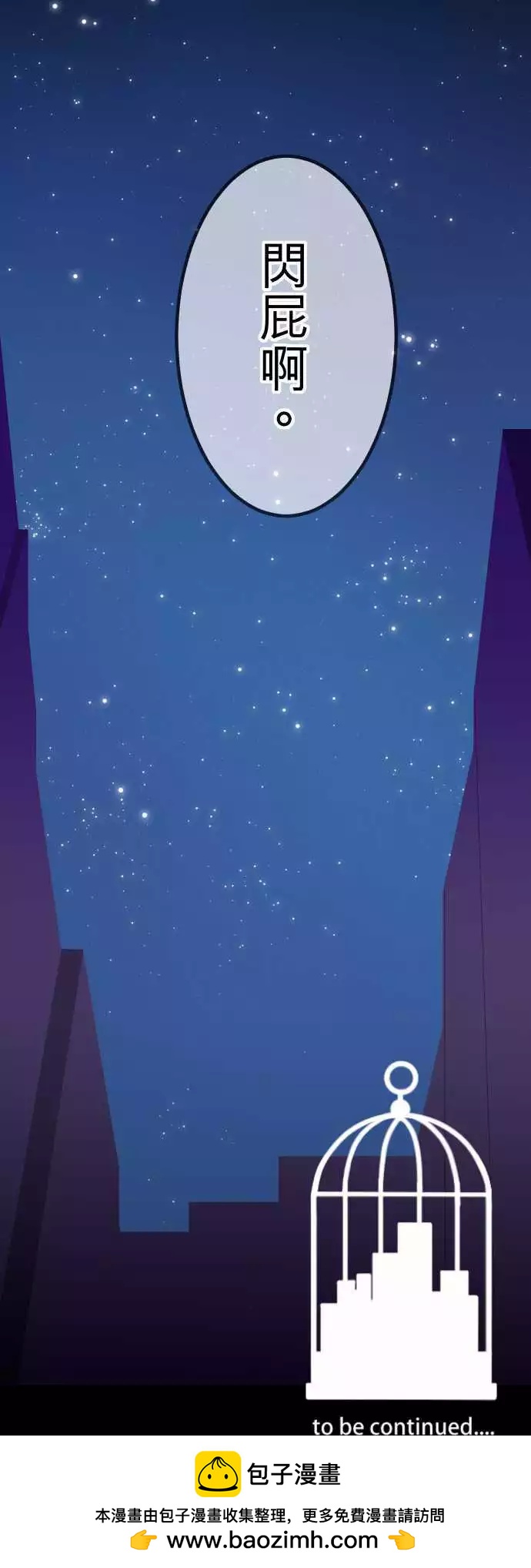 第41回 扯平-第40话