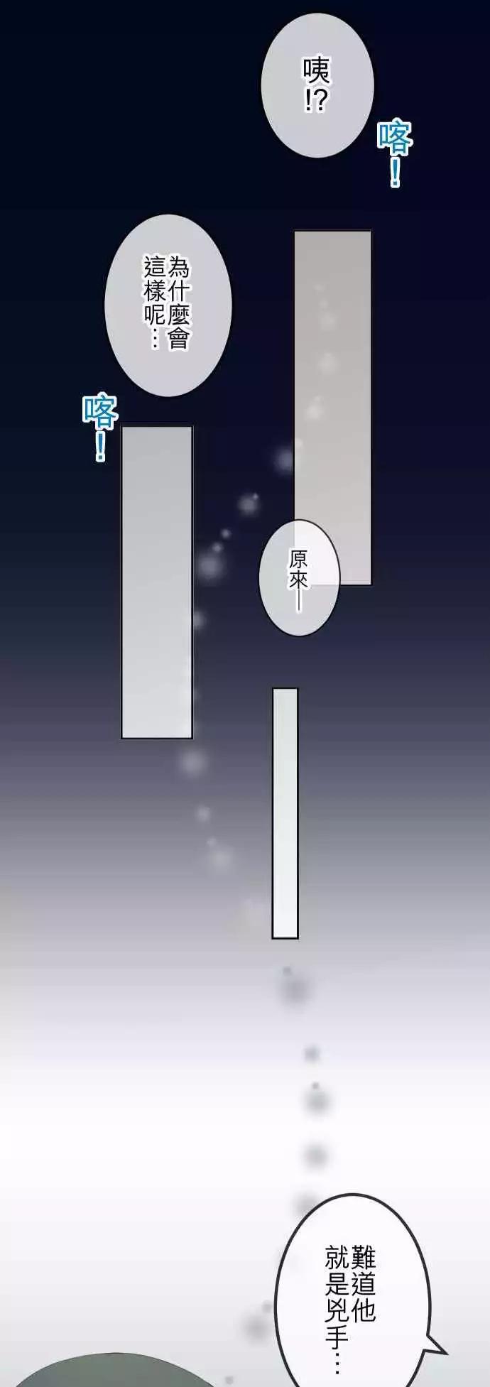 第41回 扯平-第40话