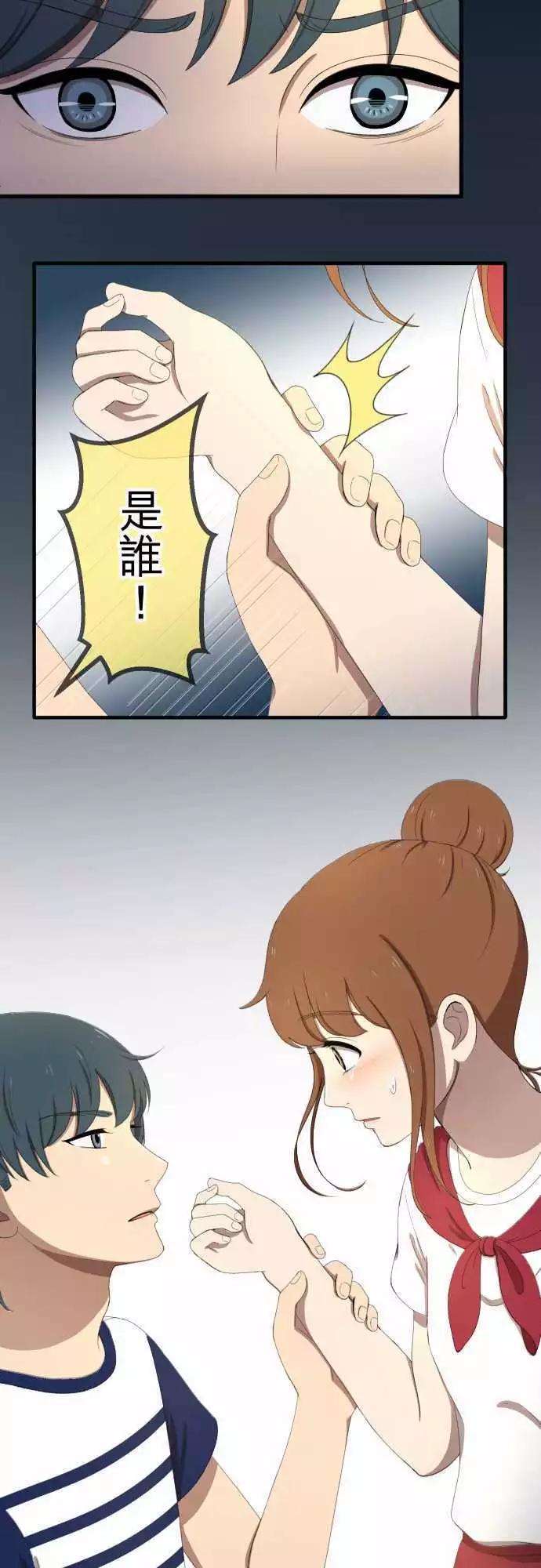 第41回 扯平-第40话