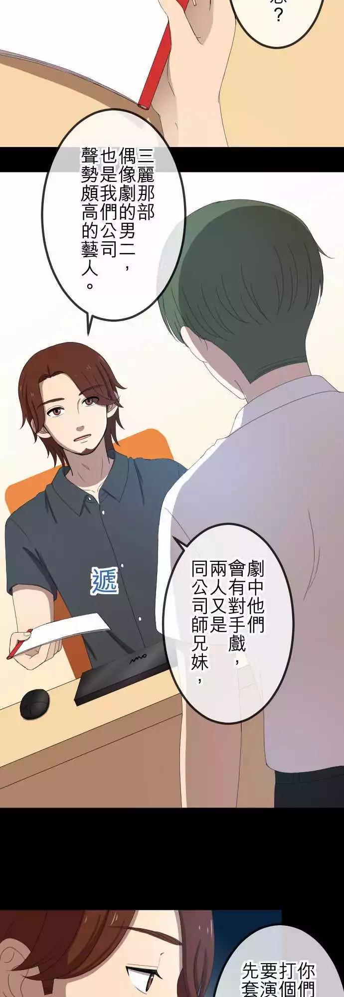 第43回 宅男女神-第42话