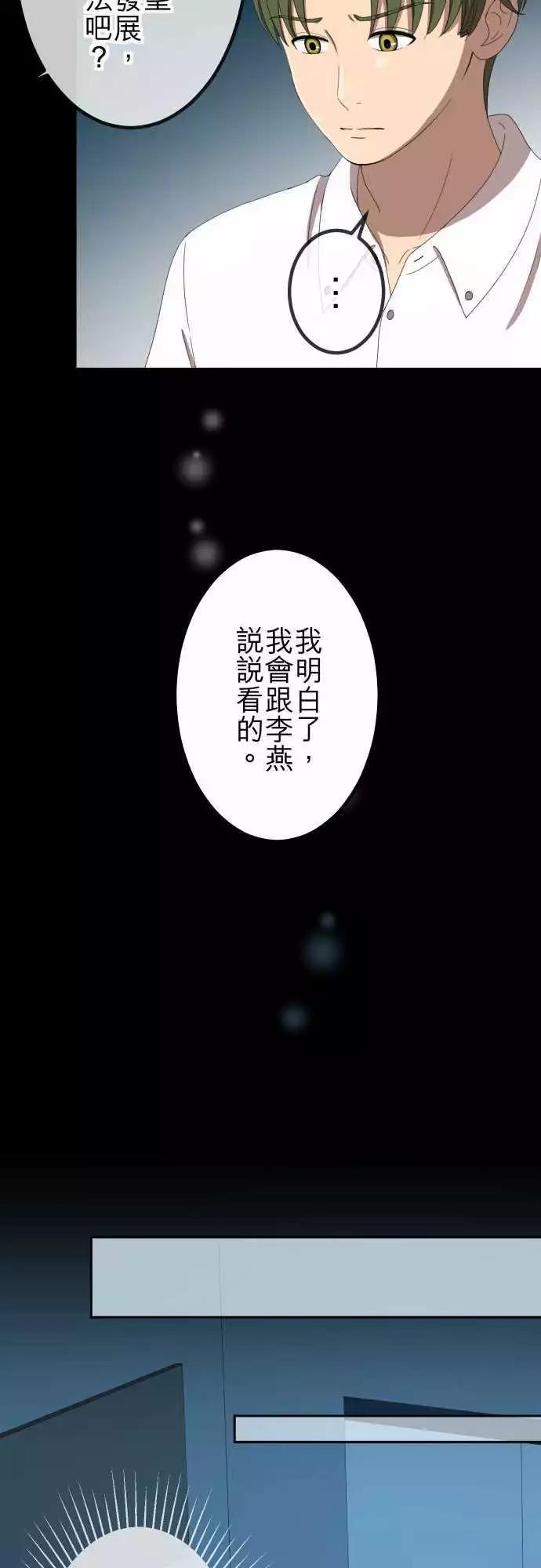 第43回 宅男女神-第42话