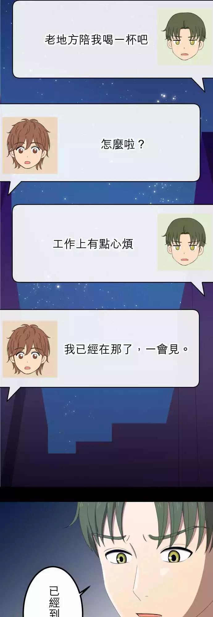 第43回 宅男女神-第42话