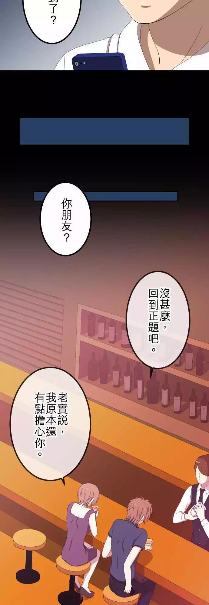 第43回 宅男女神-第42话