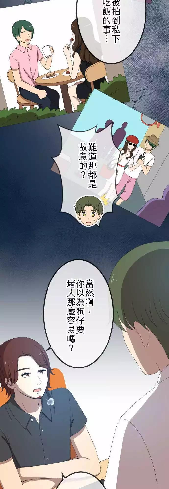 第43回 宅男女神-第42话