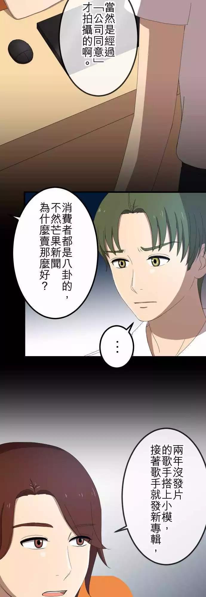 第43回 宅男女神-第42话