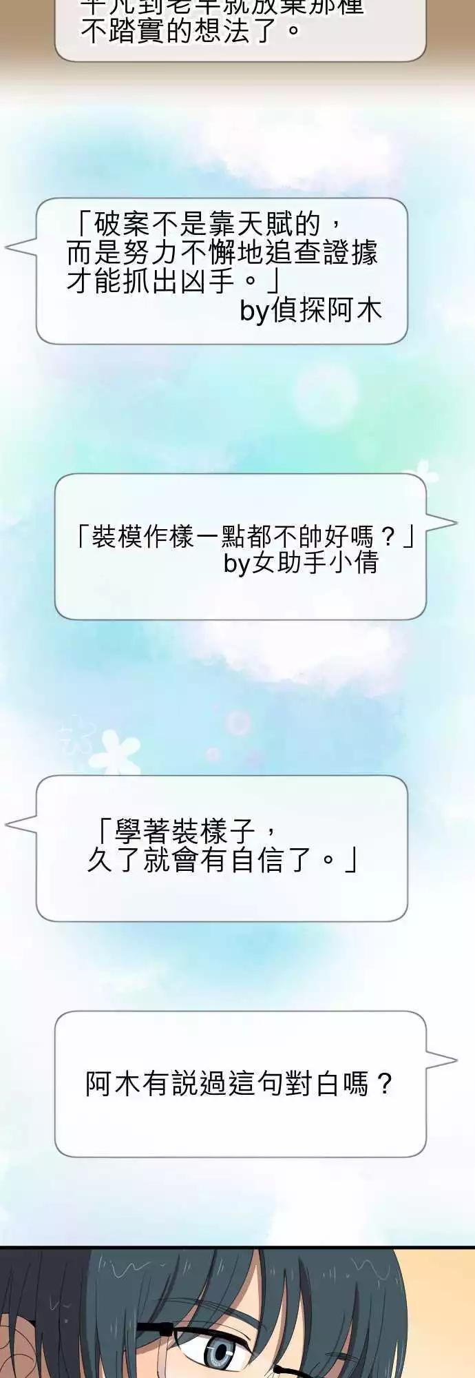 大城市小女子 - 第45回 結痂 - 5