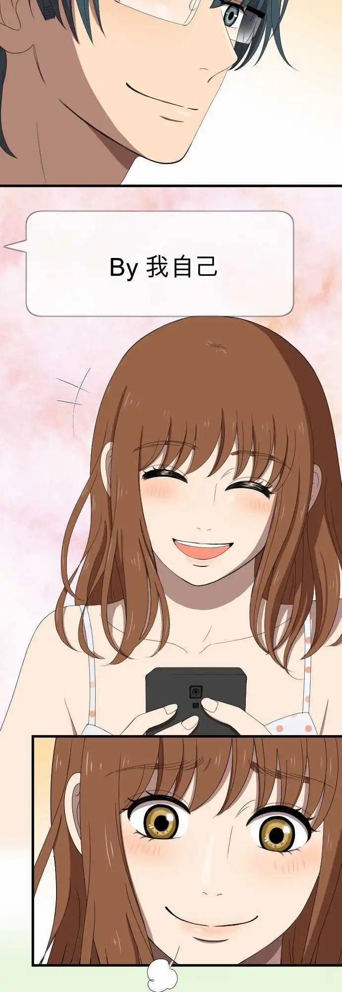 大城市小女子 - 第45回 結痂 - 1