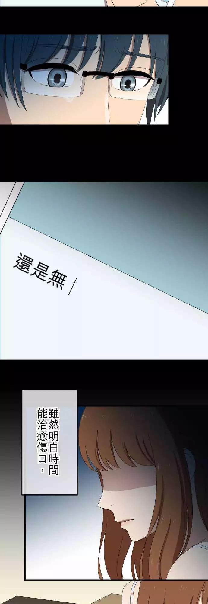 大城市小女子 - 第45回 結痂 - 3