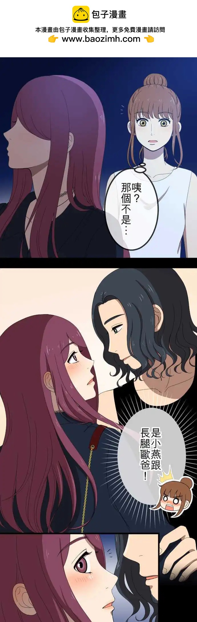大城市小女子 - 第45回 結痂 - 2