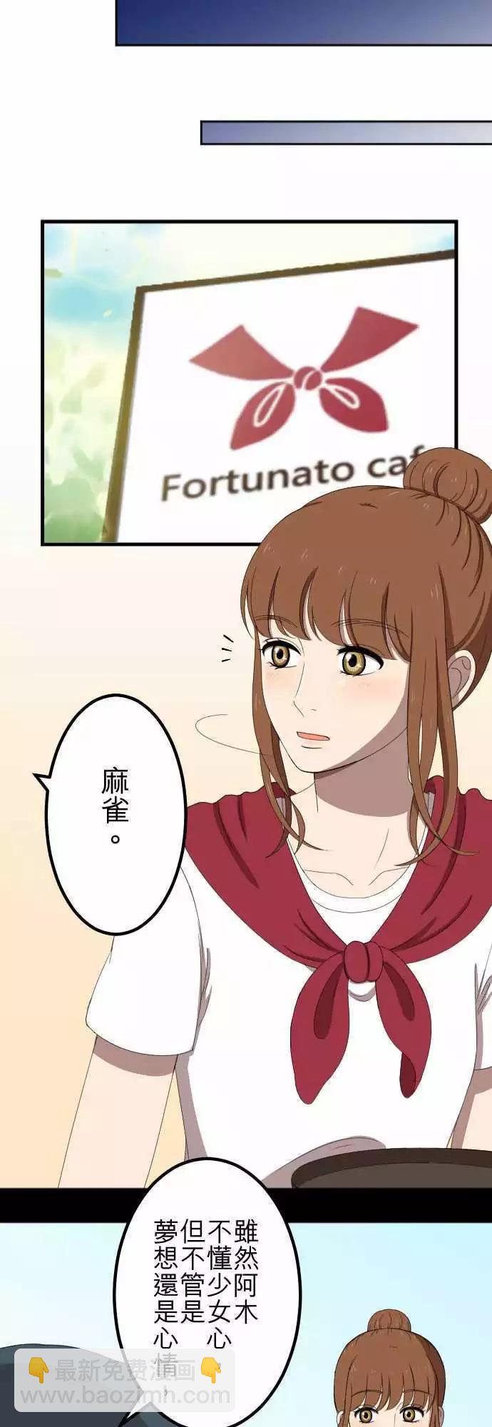 大城市小女子 - 第45回 結痂 - 5